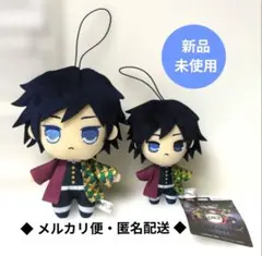 冨岡義勇 ぬいぐるみ