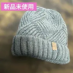 【新品未使用】グレー ニット帽 ケーブル編み