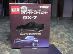 2026年最新】トミカ RX-7の人気アイテム - メルカリ