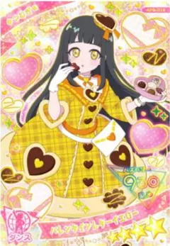 ひみつのアイプリ　アイプリカード　バレンタインレターイエロー　つむぎ