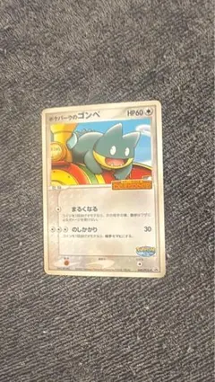 ポケパークのゴンベ PROMO PCG-Pプロモカード 040/PCG-P