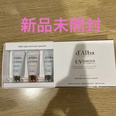 新品未開封d'Alba UVエッセンスウォータフル 3点セット