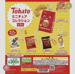 東ハト 迷你 Harvest