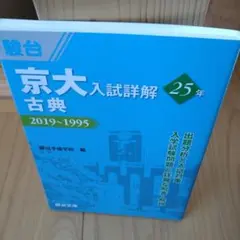 駿台 青本】早稲田大学 文学部 2022年 過去3か年分 - メルカリ