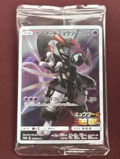 2026年最新】アーマードミュウツー 未開封の人気アイテム - メルカリ