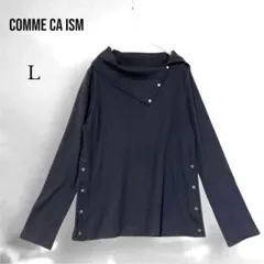 COMME CA ISM コムサ 長袖 プルオーバー L 黒 ロンT シンプル