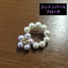 コットンパール♡サークルブローチ　お花付き 卒業式　入学式などに♪