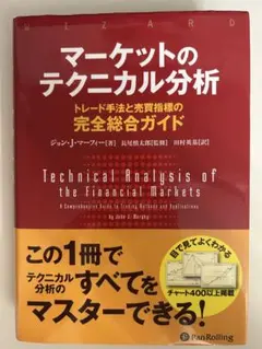 2025年最新】テクニカル指標の人気アイテム - メルカリ