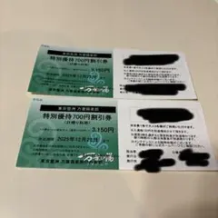 千客万来 万葉倶楽部 東京豊洲 特別優待　割引券 5名様分×2枚