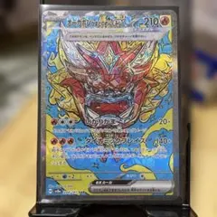 k*n様 新品未使用品　自己入手品　ポケモンカード　オーガポンSARなど３枚セッ
