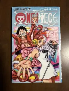 ONE PIECE FILM RED 巻4/4 UTA 入場者特典