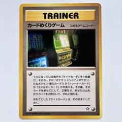 2026年最新】カードめくりゲームの人気アイテム - メルカリ