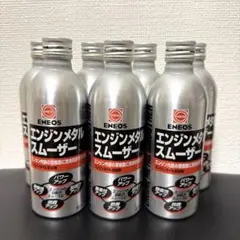2026年最新】eneos エンジンメタルスムーザーの人気アイテム - メルカリ