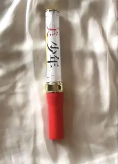 美少年　ペンライト　2019