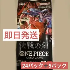 ワンピースカードゲーム 決戦の刻 30パック - メルカリ