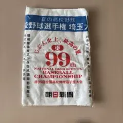 Item thumbnail for item 6ea9e4d6-930c-4714-8d14-73826f34a728