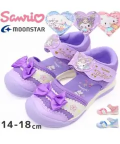 サンリオ キッズサンダル 17cm パープル ムーンスター クロミ 紫 リボン