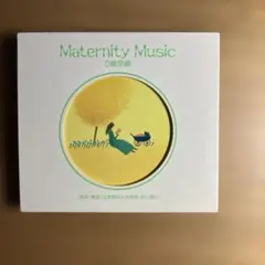 Maternity Music 0歳児編 CD