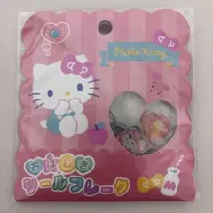 サンリオ　ハローキティ　おはじきシールフレーク