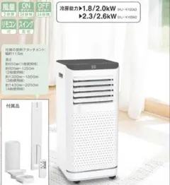未使用　2025年製　スポットクーラー　6～9畳用　窓枠ダクトありのサムネイル