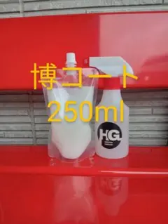 博コートプラス大容量500ml - メルカリ