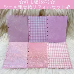 A7 6穴 L版 シール帳 台紙 リフィル セット ホログラム ソフト 赤 8