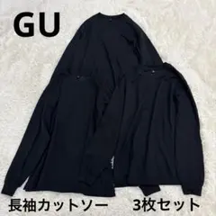 GU ドライポンチT 長袖　ブラック Sサイズ 3枚セットのサムネイル