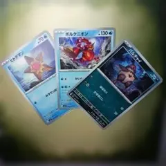 ポケモンカード/ノーマル 5枚セット まとめ売りのサムネイル