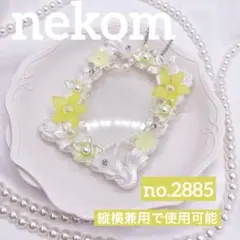 トレカケース　トレカキーホルダー　ホイップデコ　B8 緑　白　横