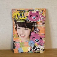 2025年最新】nicola 付録の人気アイテム - メルカリ