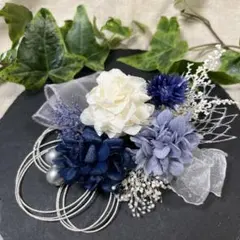 ドライフラワー髪飾り　結婚式成人式卒業式髪飾り　ネイビーラベンダーホワイトリボン