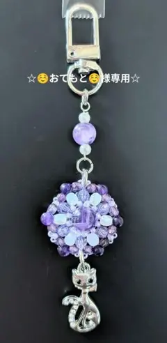 ☺️おてもと☺️様 リクエスト 2点 まとめ商品