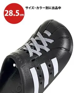 28.5 adidasアディダスアディレッタクロッグレースアップブラックサンダル