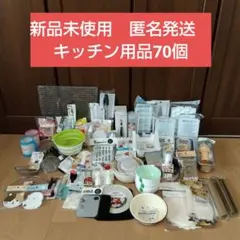 キティママ様 リクエスト 2点 まとめ商品