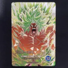 ドラゴンボールスーパーダイバーズ　sdv8-sec2 ブロリー