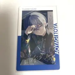 プロセカ エピカ 青柳冬弥 箔押し 21B