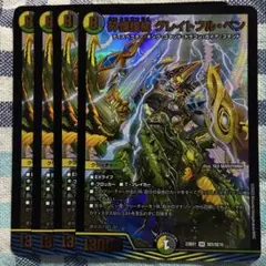 2026年最新】グレイトフルベンの人気アイテム - メルカリ