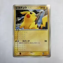 ピカチュウ プロモ 084/PCG-P ポケモンカード マクドナルド2005年