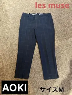 【LES MUES Femme】レディース パンツ9号 M　黒チェック　洗濯可能