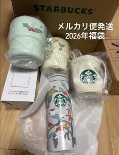 Starbucks 2026年福袋 タンブラー　マグカップ　ポーチセット