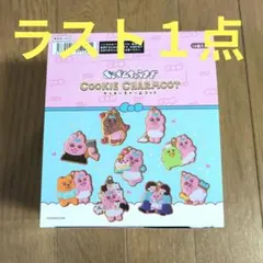 おぱんちゅうさぎ クッキーチャームコット 14個
