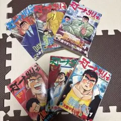 天下一大物伝 1〜6巻セット - メルカリ