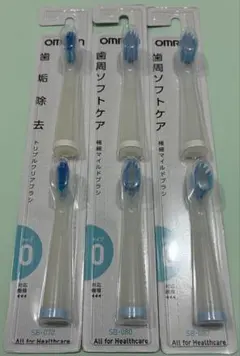 OMRON・電動歯ブラシ・交換用ブラシ