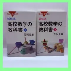 2026年最新】佐藤の数学教科書の人気アイテム - メルカリ