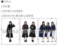櫻坂46 初回限定盤 TYPE-A 生写真3枚セット