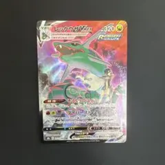 2026年最新】ポケモンカード レックウザvmax csrの人気アイテム - メルカリ
