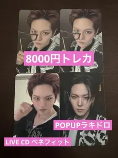 2026年最新】TREASURE ヨシ まとめ売りの人気アイテム - メルカリ