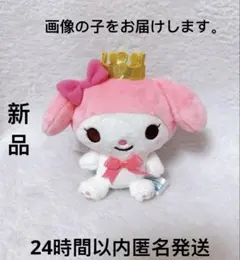 ゆるかわ サンリオキャラクターズ マスコット 周年お祝いver. マイメロ