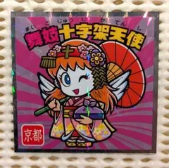 ご当地ビックリマン　西日本編 No.2　舞妓十字架天使