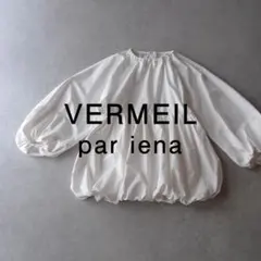 美品 ヴェルメイユ パー イエナ 2万円 バルーンシルエット ブラウス IENAのサムネイル